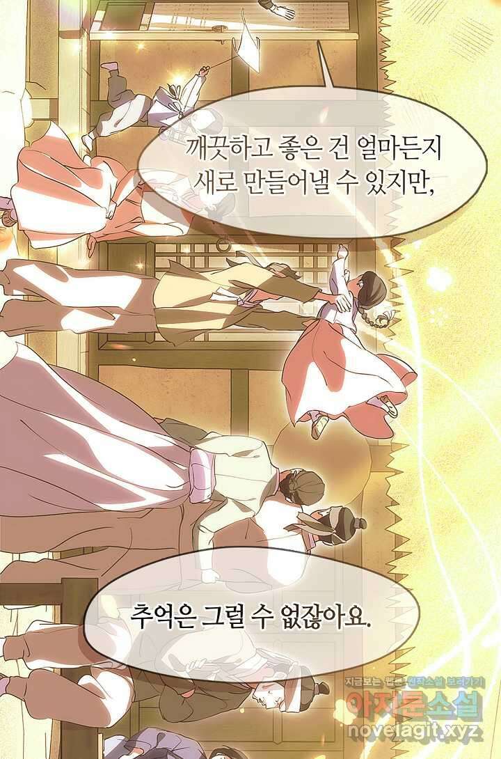 저승식당 52화 11
