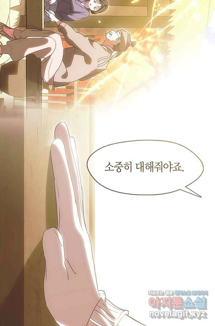 저승식당 52화 12