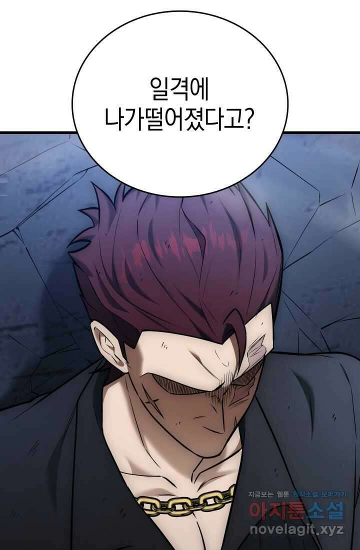 초월자의 채널을 구독했다 25화 6