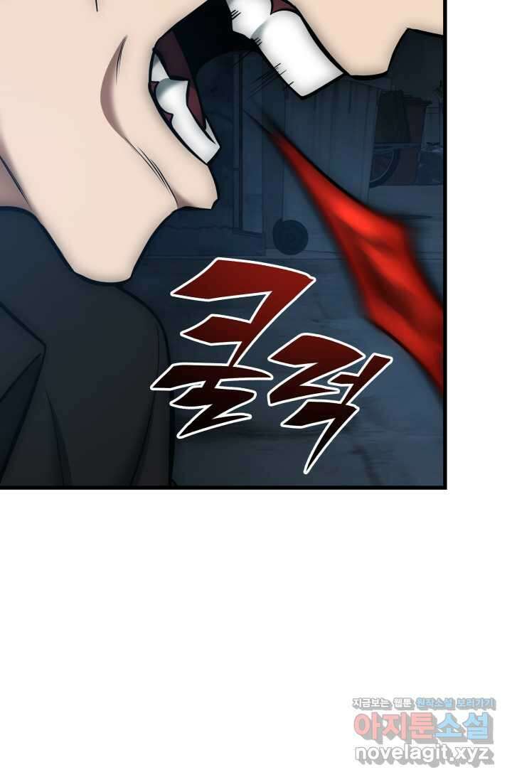 초월자의 채널을 구독했다 25화 10
