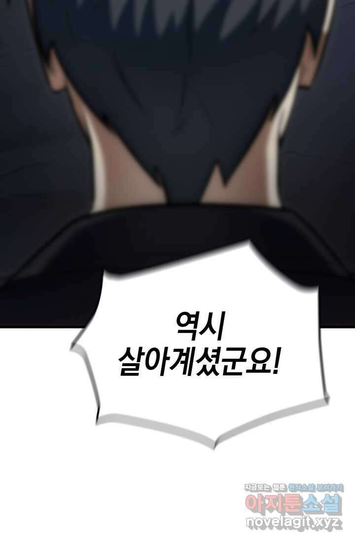 초월자의 채널을 구독했다 25화 13