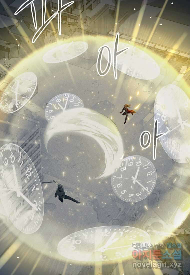 신화급 영웅들의 계승자 71화 24