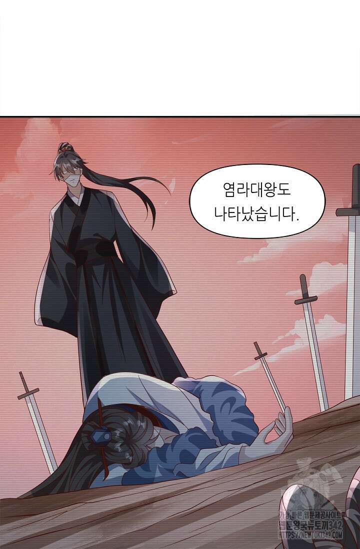 천 년 전 여황제의 남편으로 소환된 최강암살자 30화 12