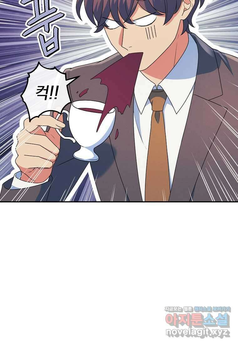 내 공작님은 안 죽어! 34화 19