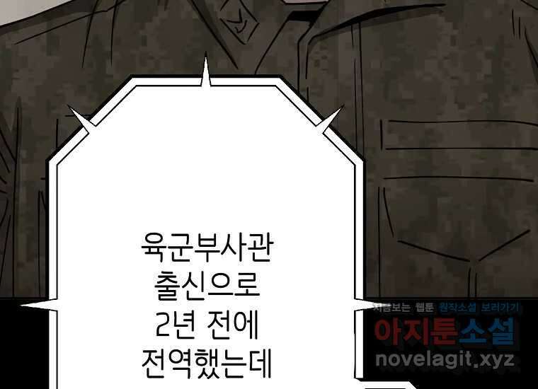 비밀투표 46화 11