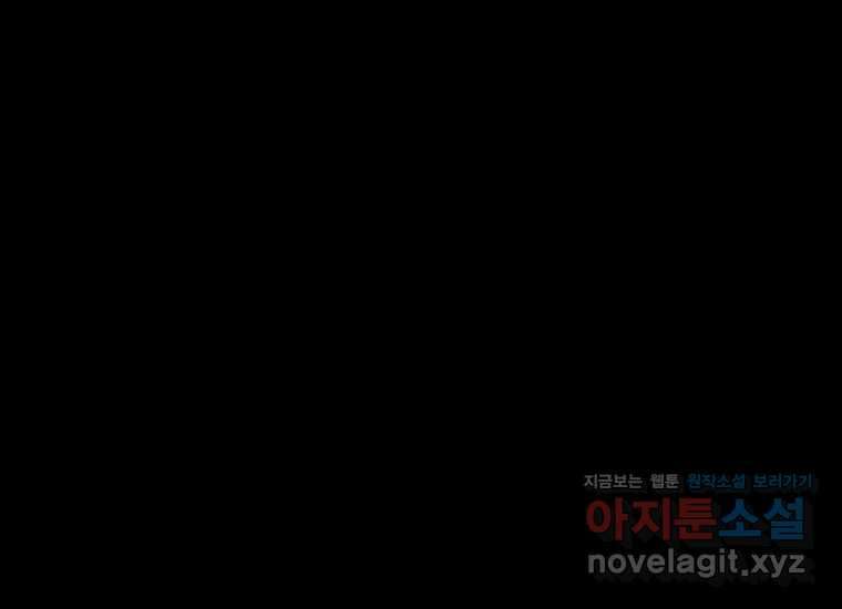 비밀투표 46화 17