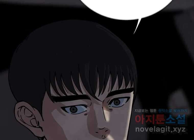 비밀투표 46화 22