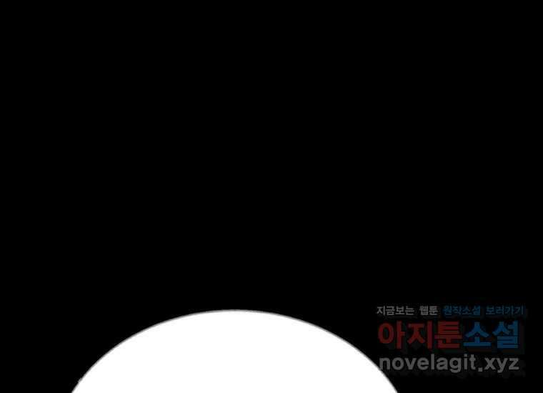 비밀투표 46화 27