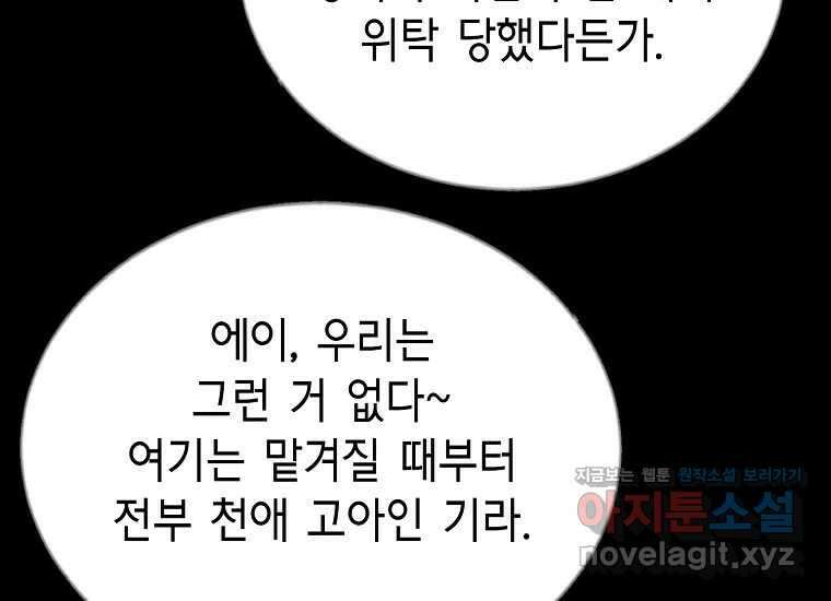 비밀투표 46화 30