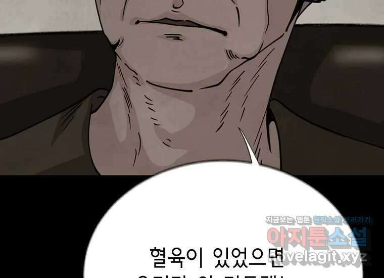 비밀투표 46화 32