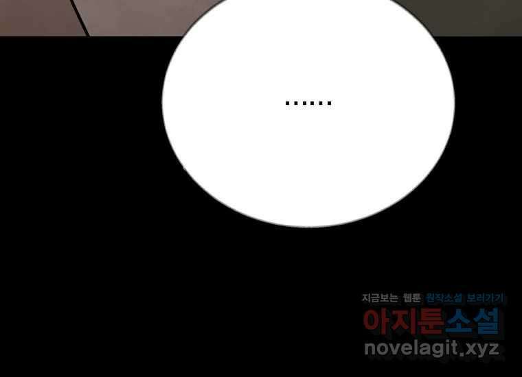 비밀투표 46화 35
