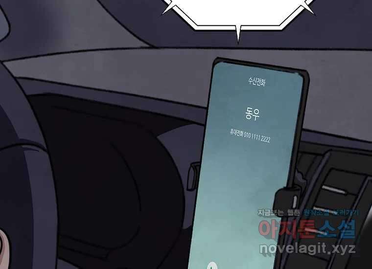 비밀투표 46화 38