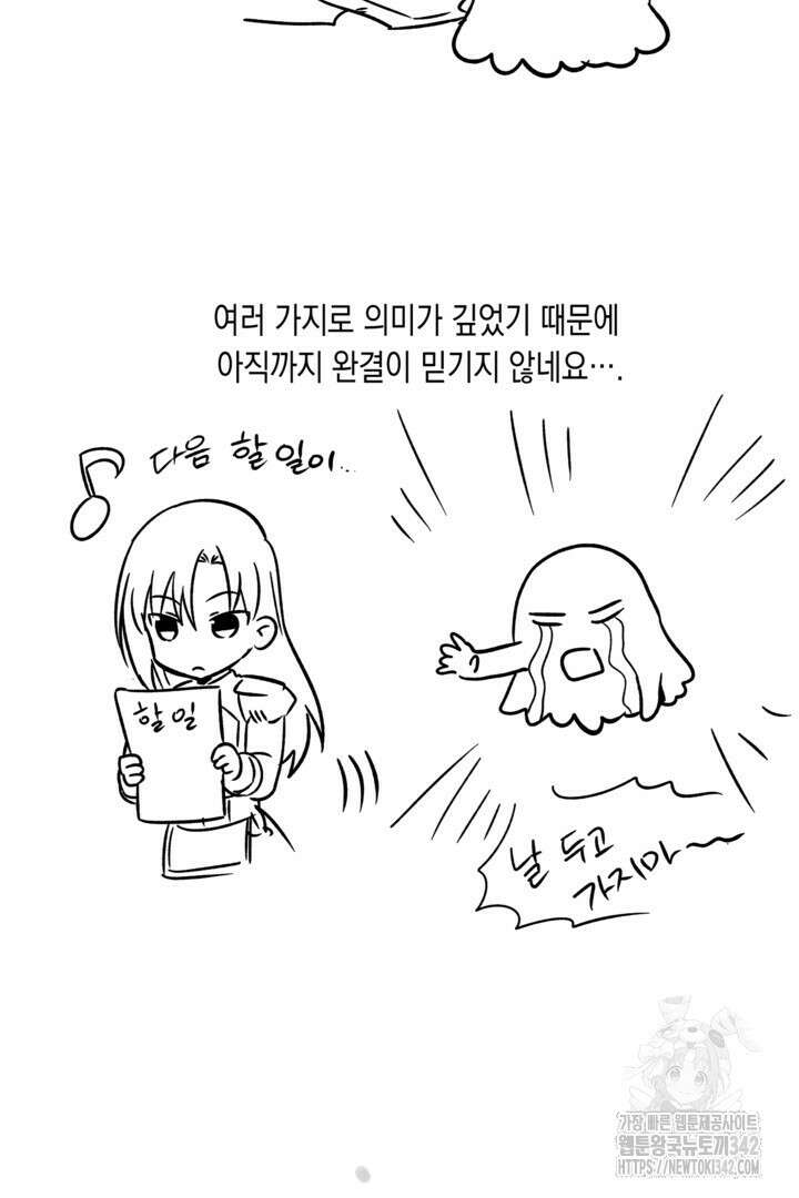 내 최애 까지 마라 후기 3