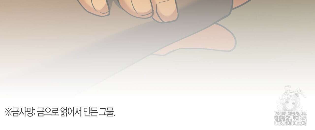 탄금 38화 4