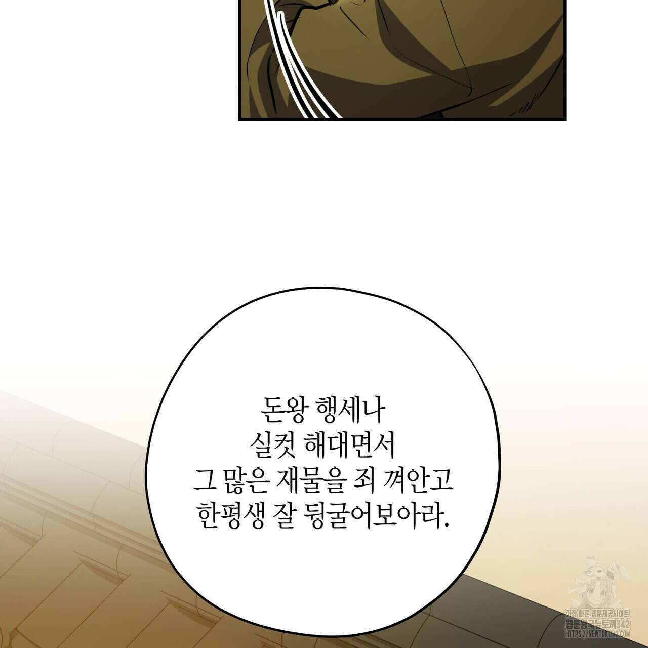 탄금 38화 6