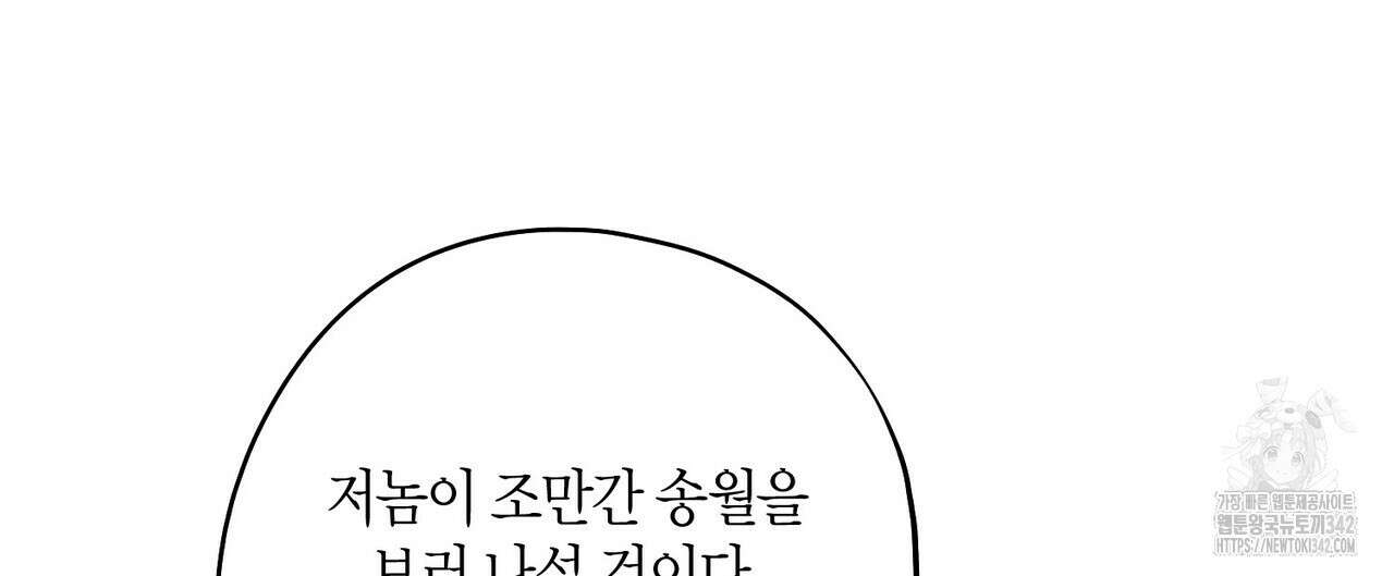 탄금 38화 12