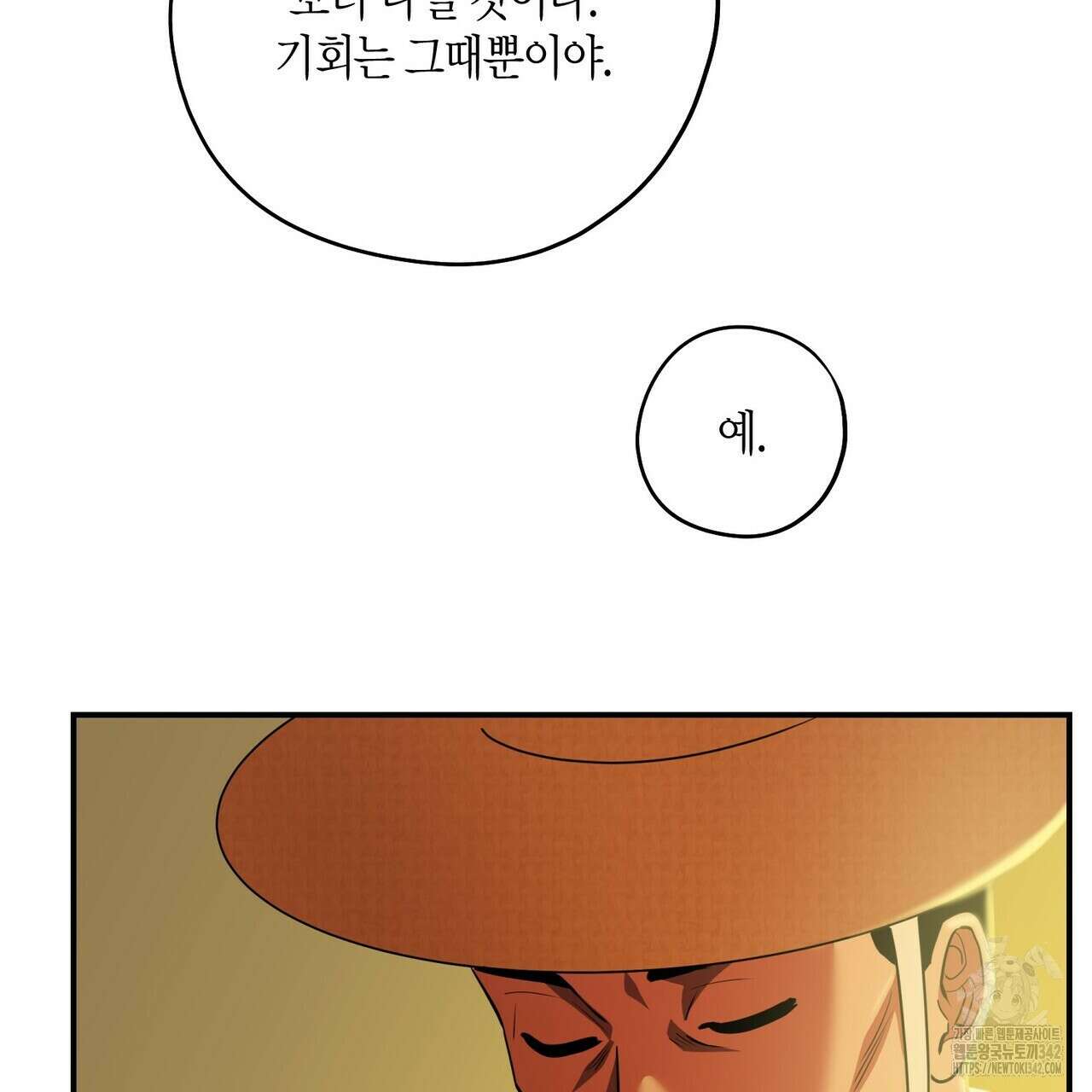 탄금 38화 13