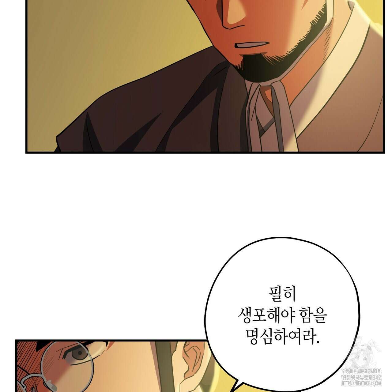 탄금 38화 14