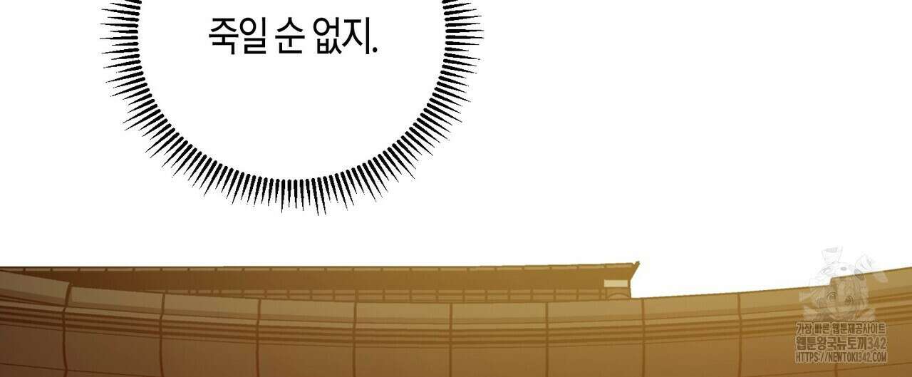 탄금 38화 16