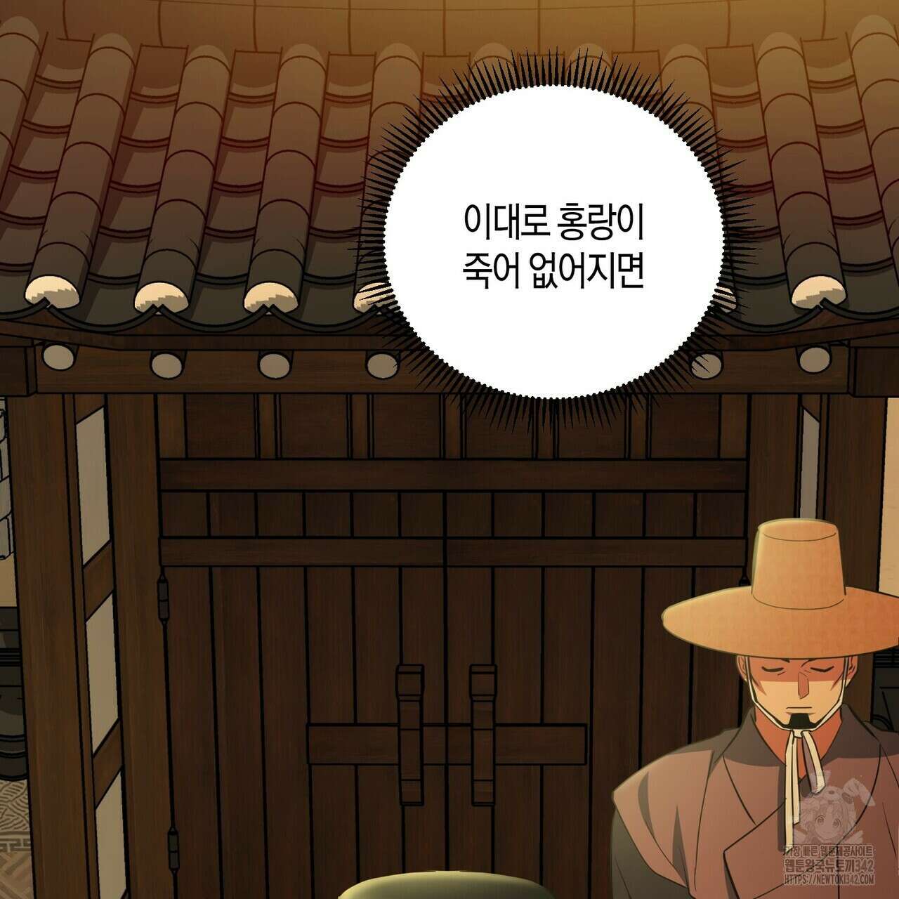 탄금 38화 17