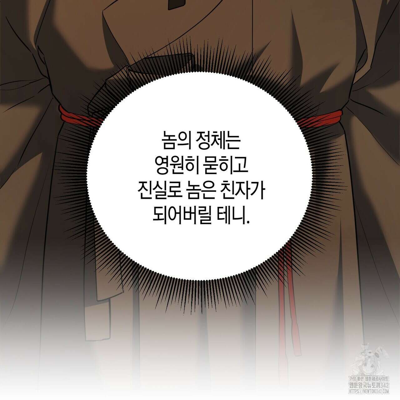 탄금 38화 19