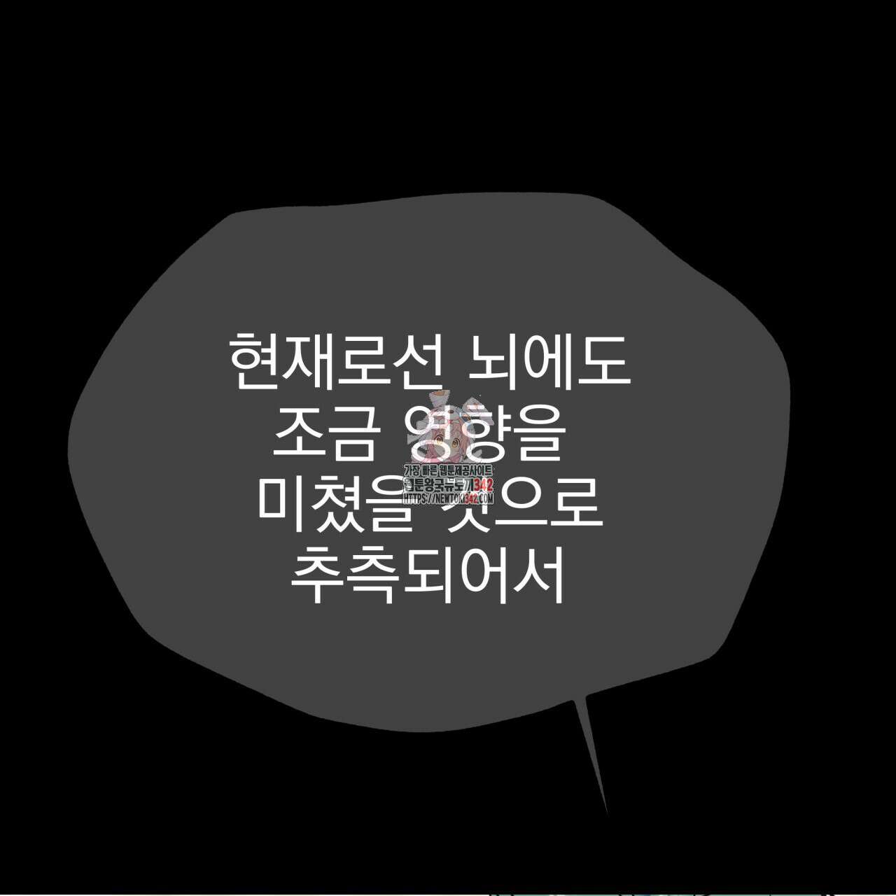 백억세계 51화 1