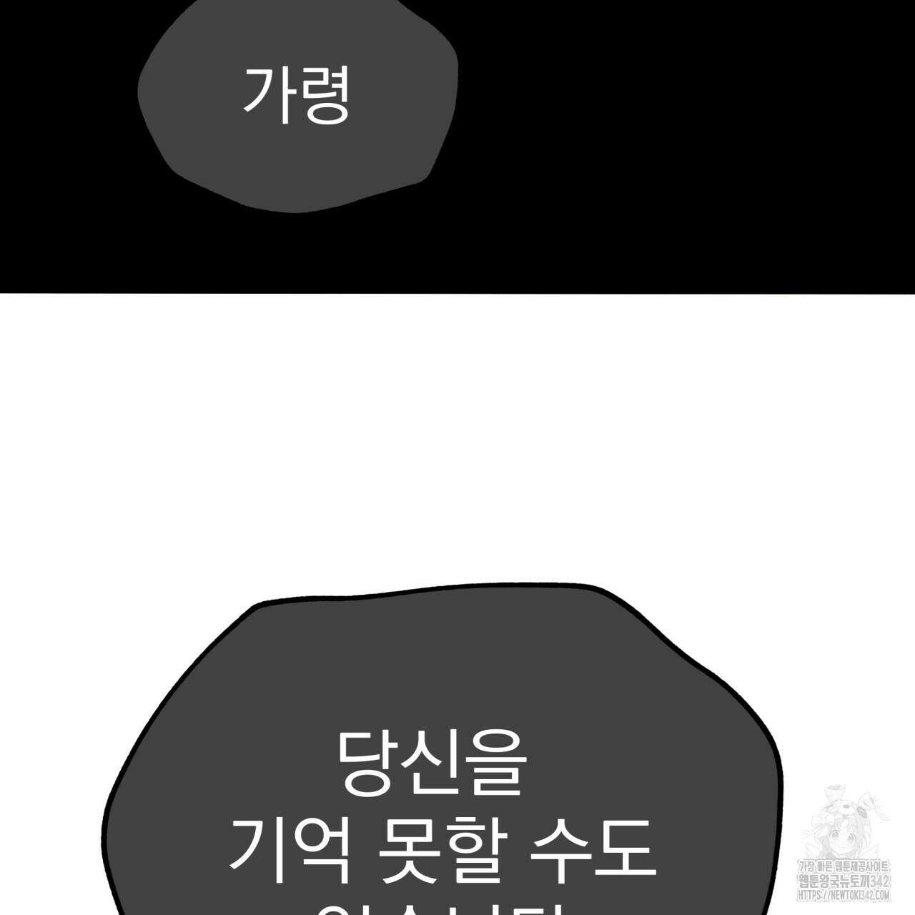 백억세계 51화 3