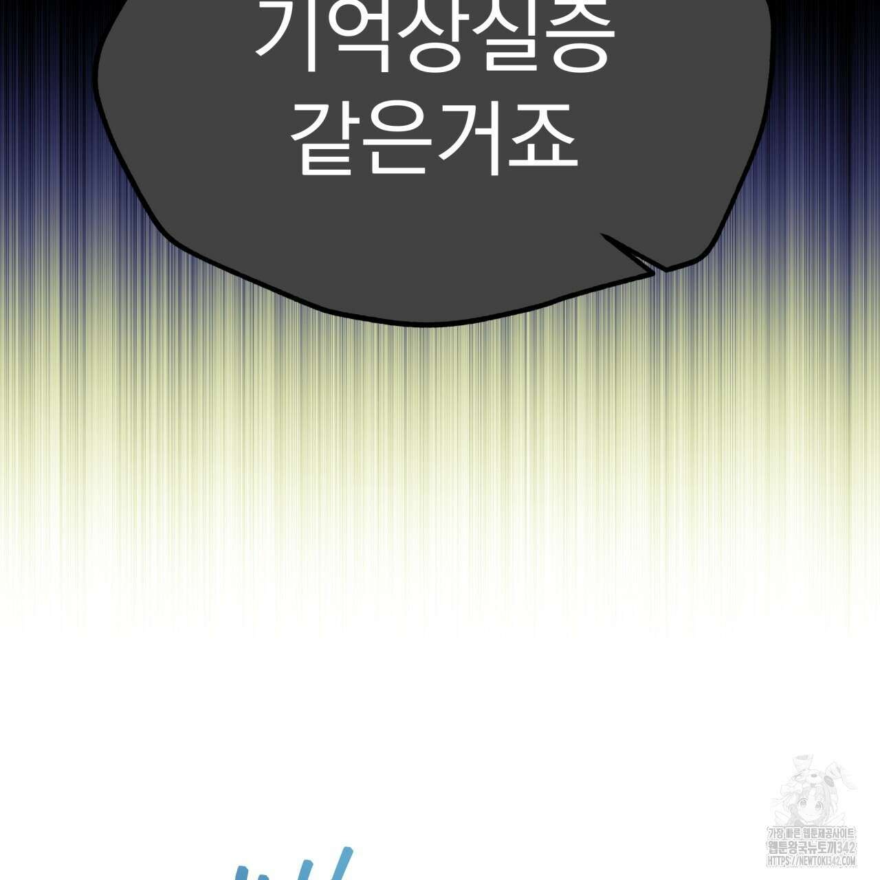 백억세계 51화 6