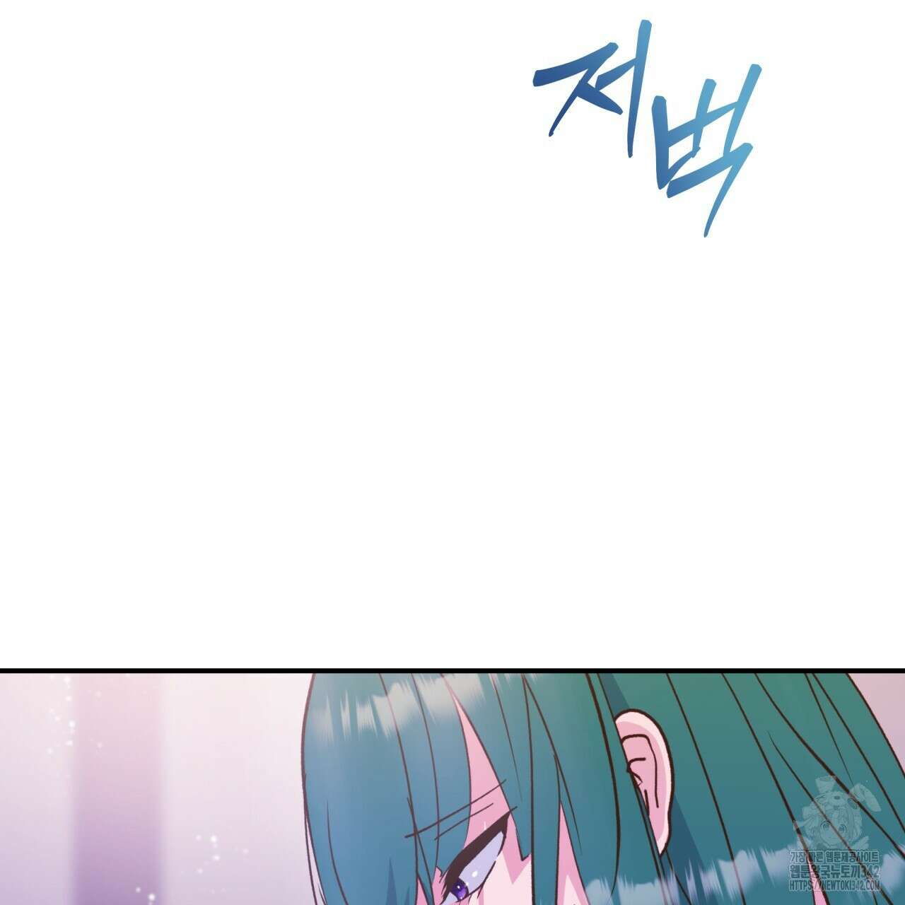 백억세계 51화 8