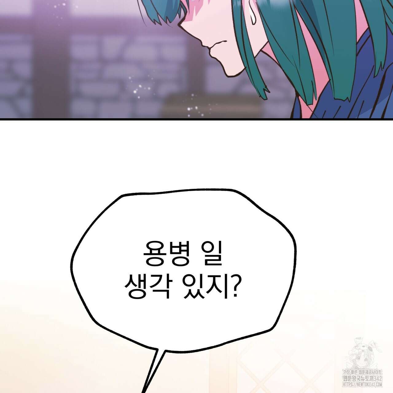 백억세계 51화 9