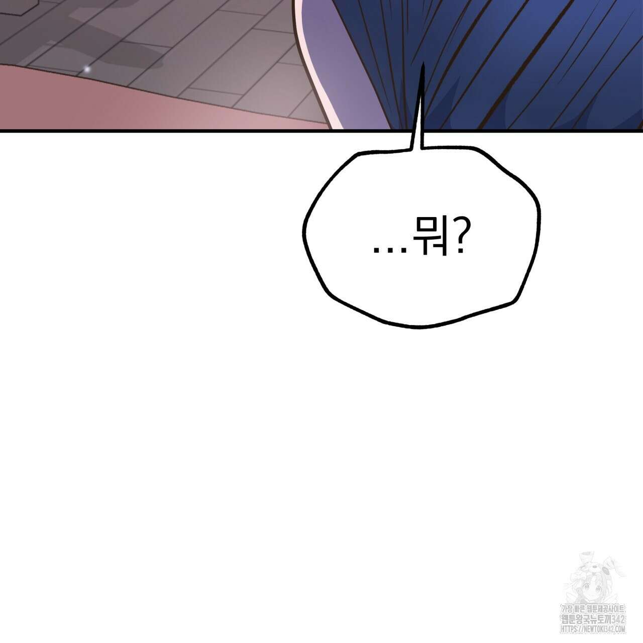 백억세계 51화 11