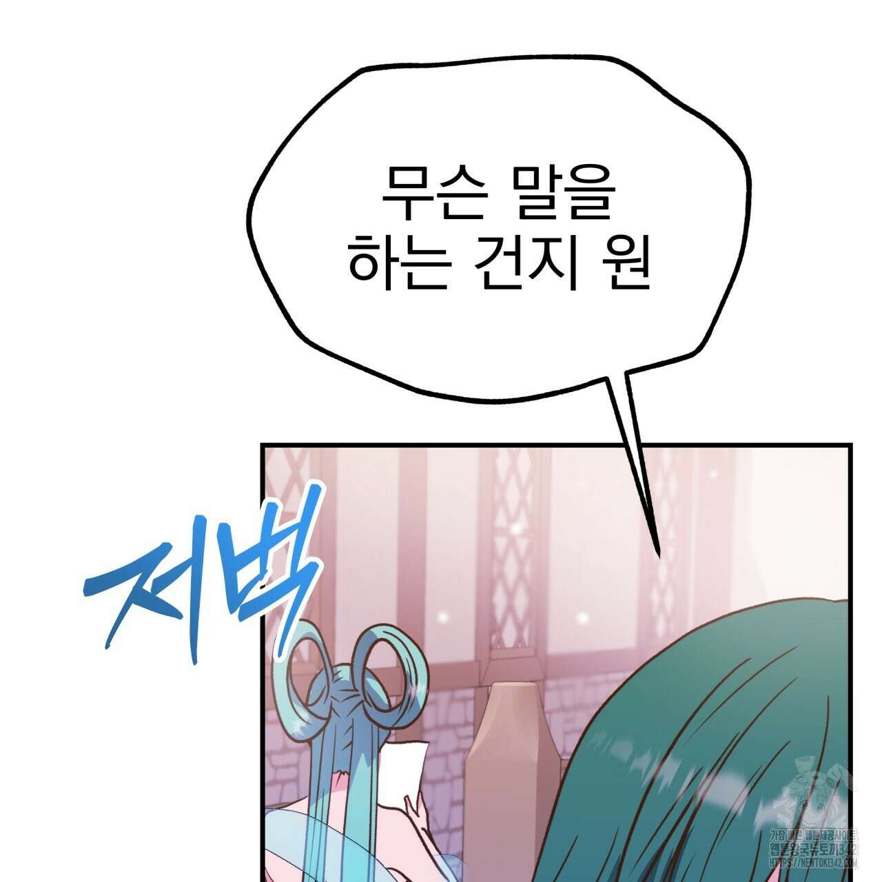 백억세계 51화 12