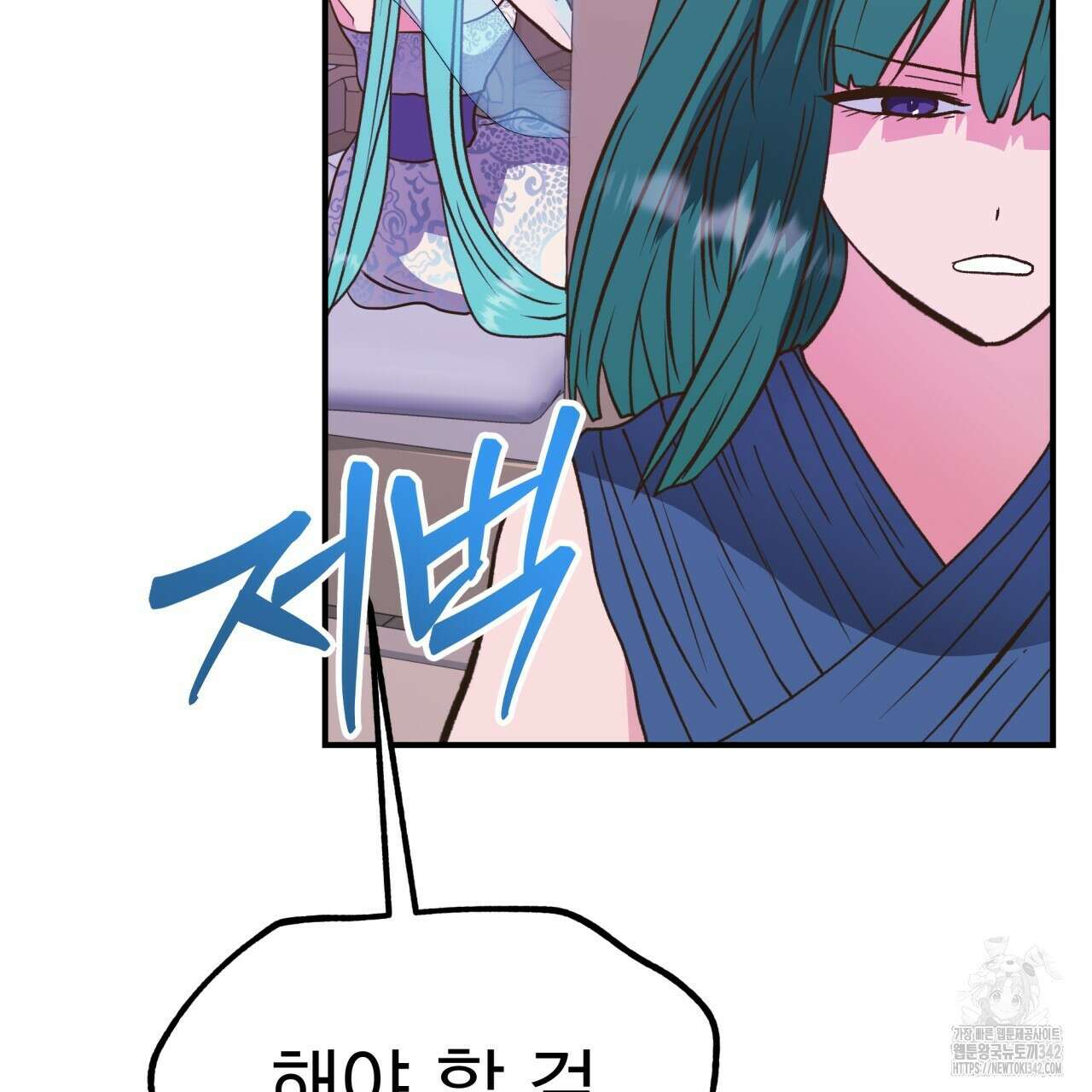 백억세계 51화 13