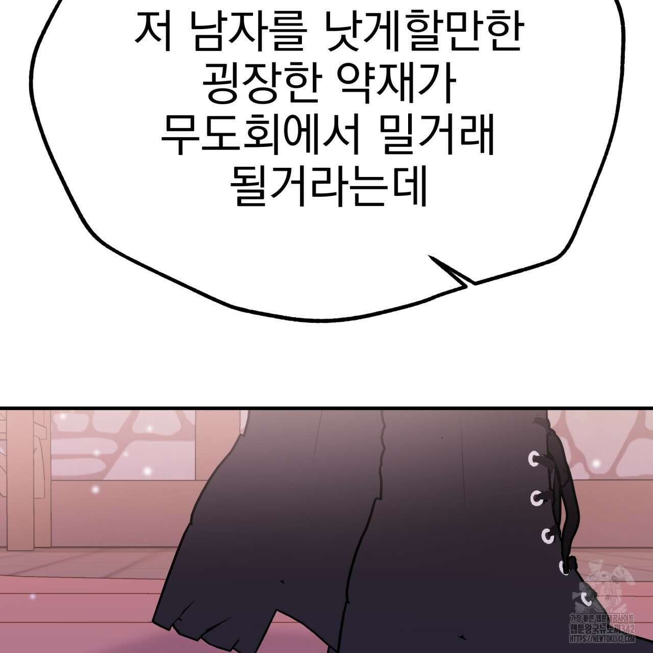 백억세계 51화 15