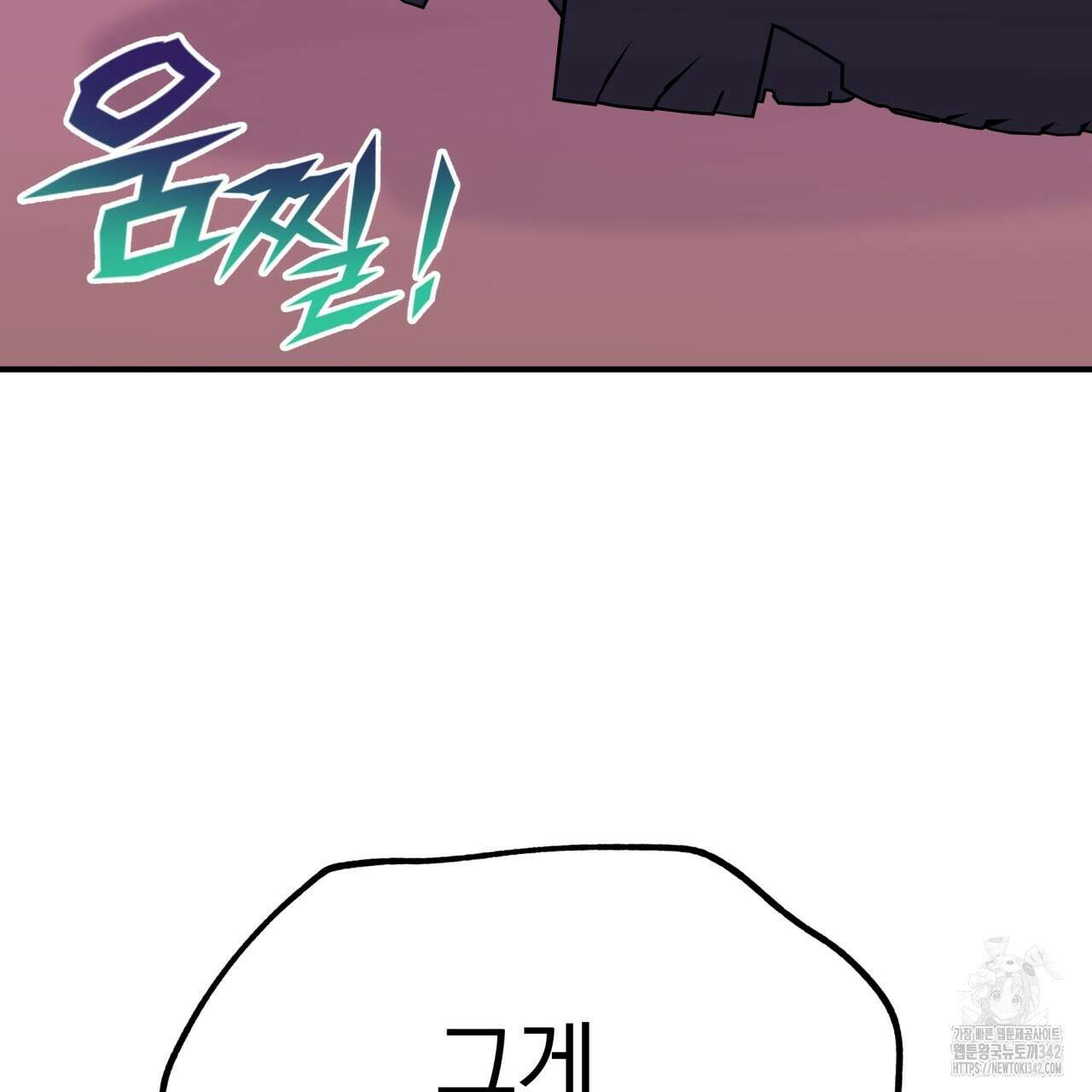 백억세계 51화 16