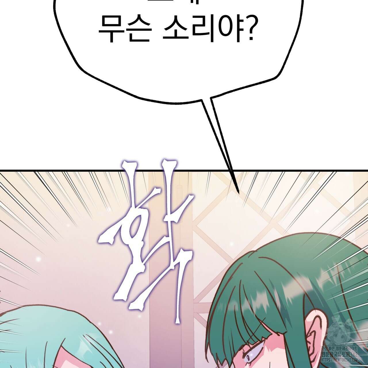 백억세계 51화 17