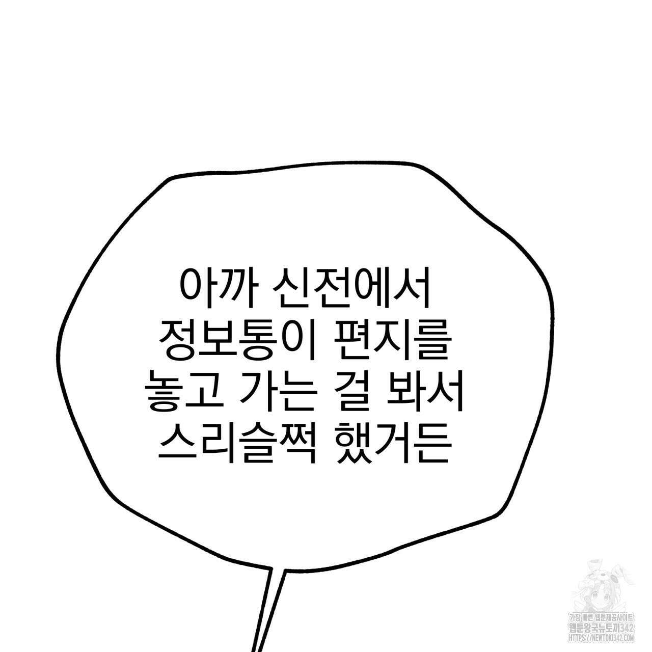 백억세계 51화 20