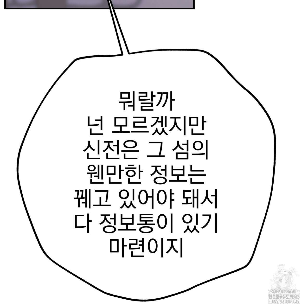 백억세계 51화 22