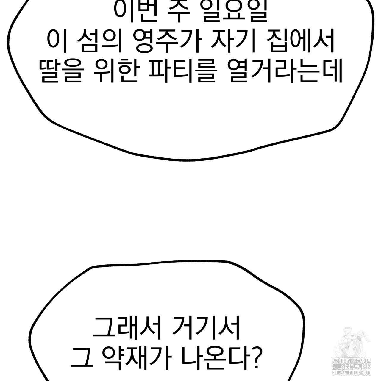 백억세계 51화 25
