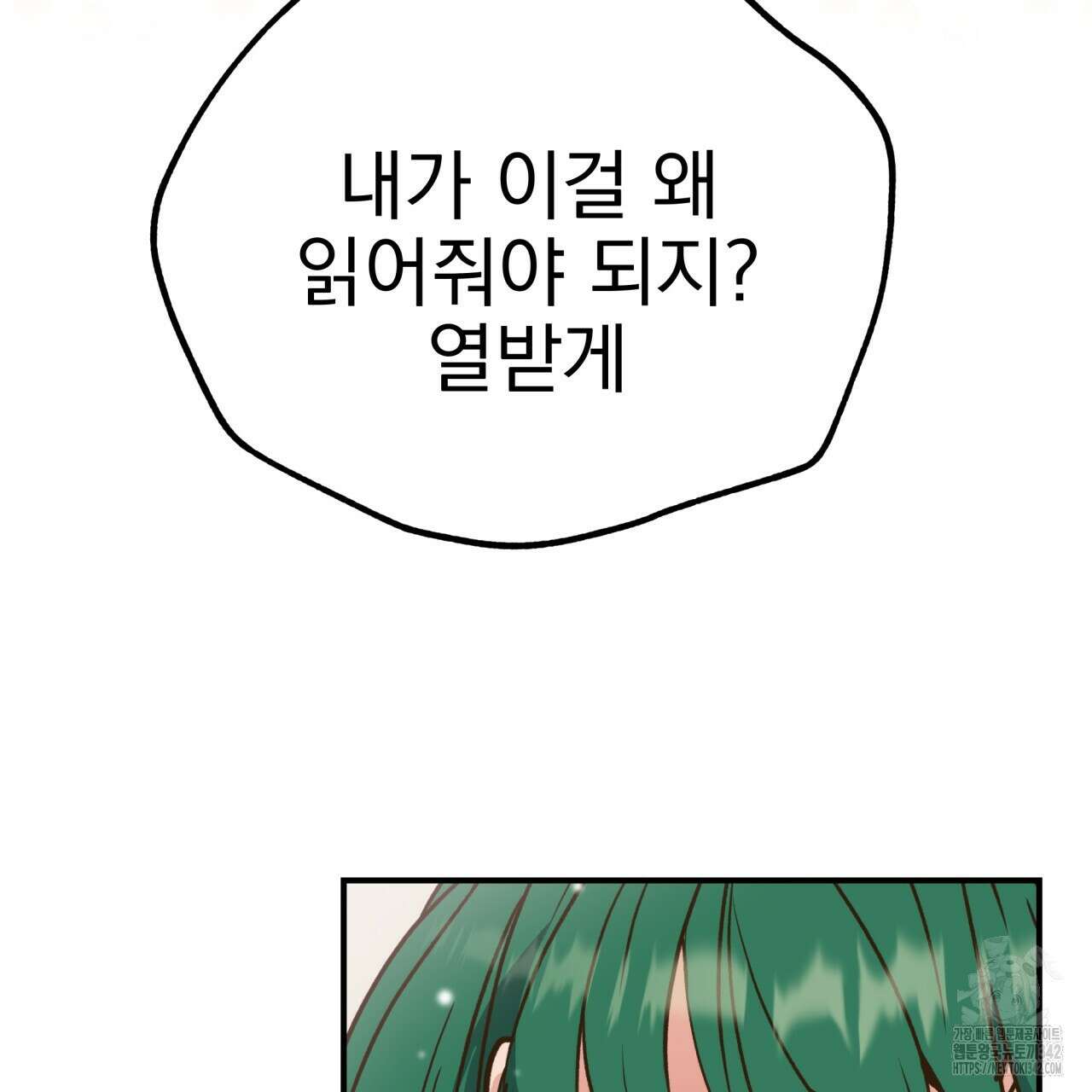 백억세계 51화 29