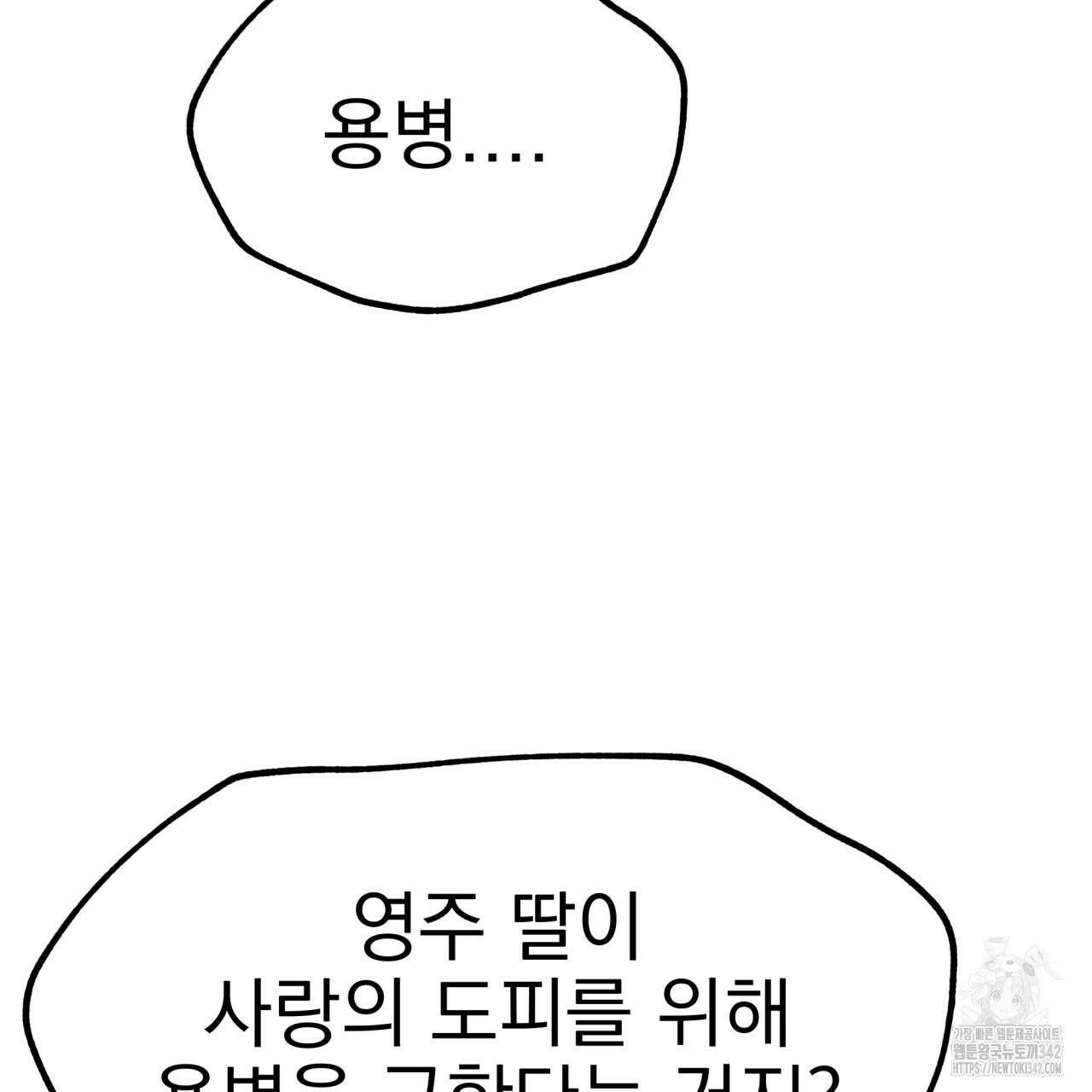 백억세계 51화 31