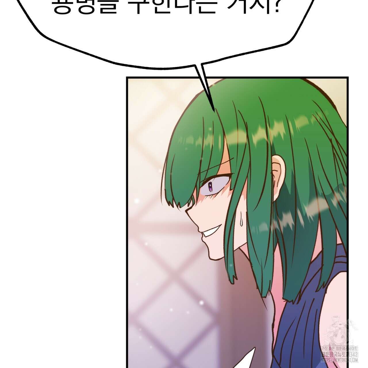 백억세계 51화 32