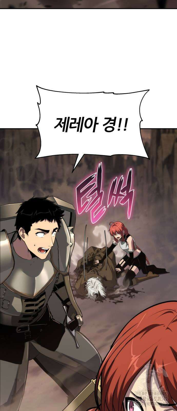 신과함께 돌아온 기사왕님 70화 2