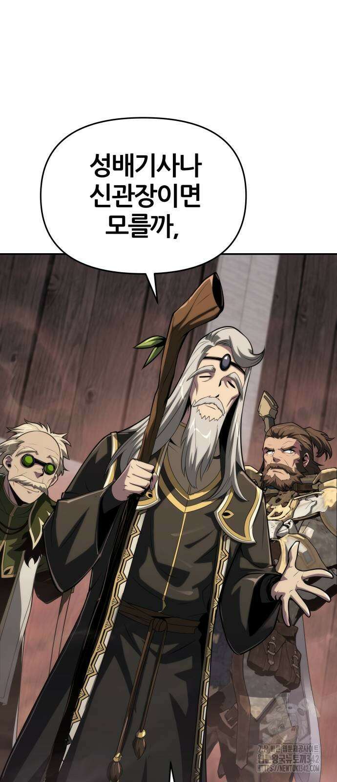 신과함께 돌아온 기사왕님 70화 12