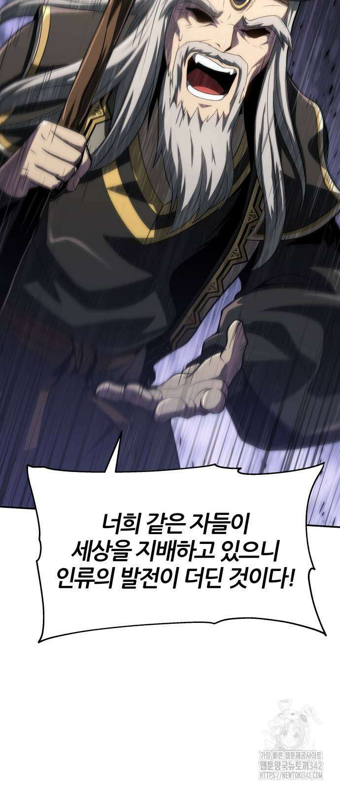 신과함께 돌아온 기사왕님 70화 15
