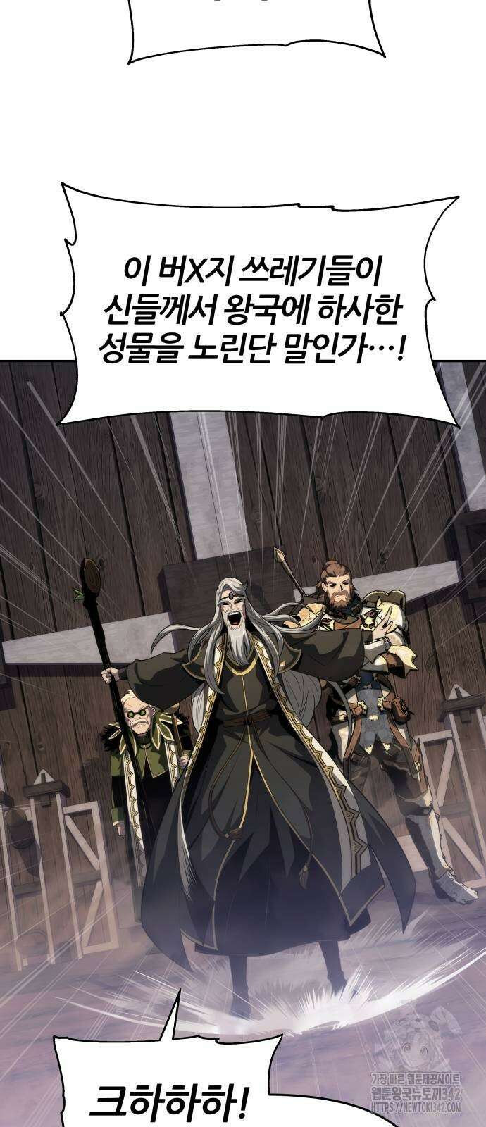 신과함께 돌아온 기사왕님 70화 17