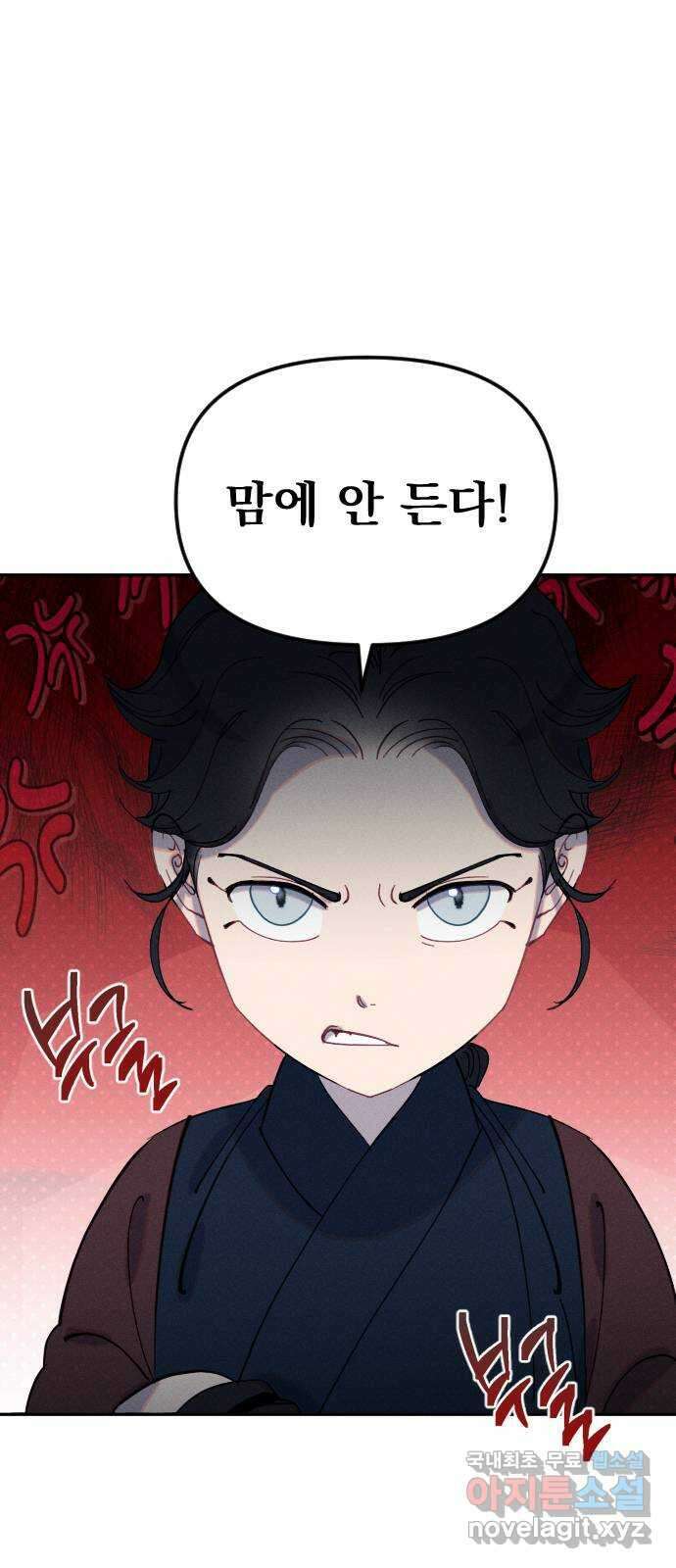 무원야담 35화 1