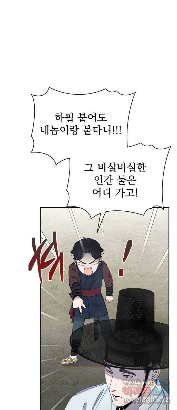 무원야담 35화 2