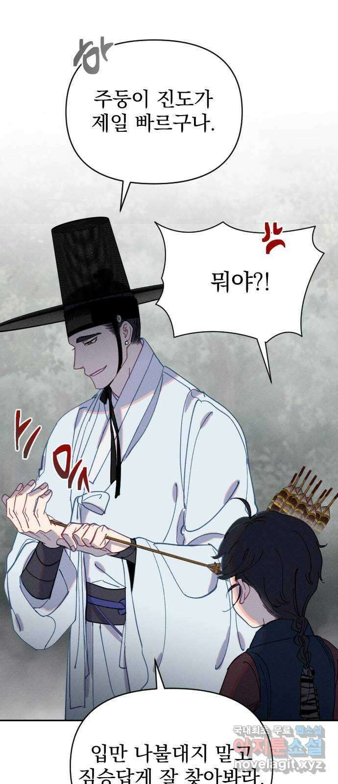 무원야담 35화 6