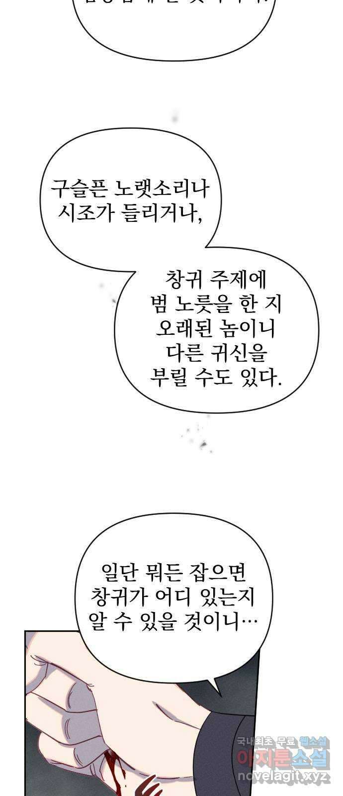 무원야담 35화 7